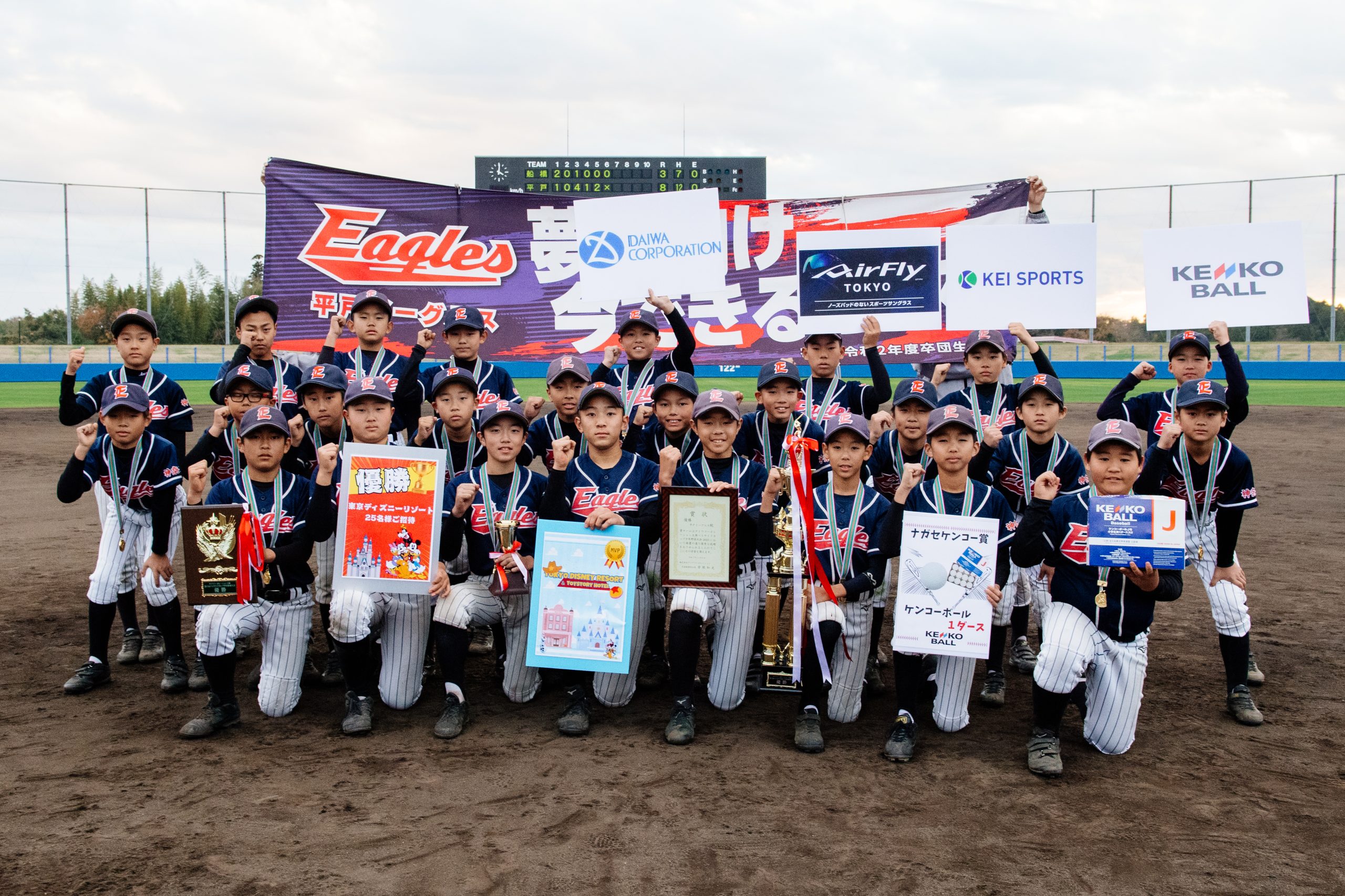 平戸イーグルス