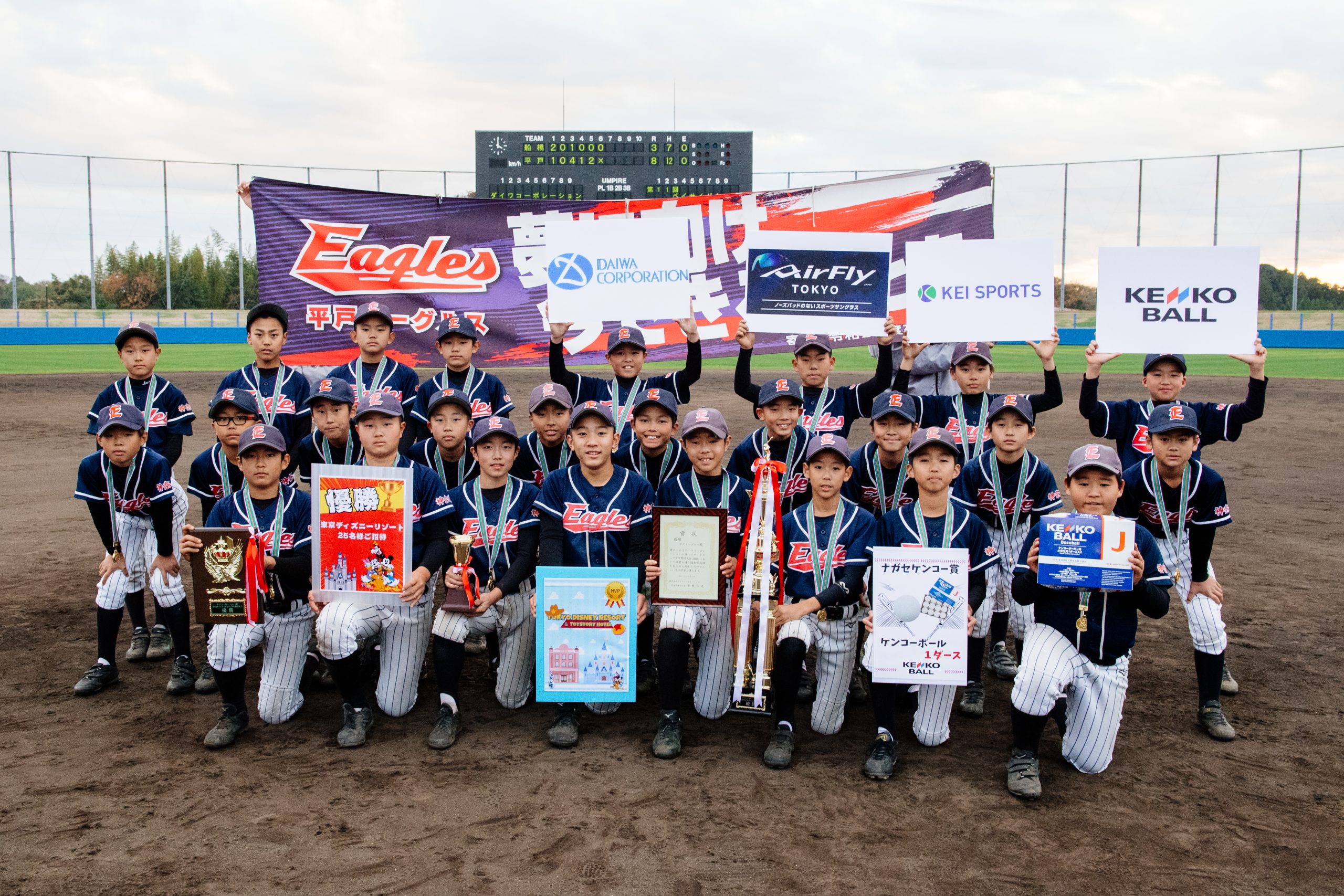 平戸イーグルス（横浜市戸塚区）優勝おめでとう！